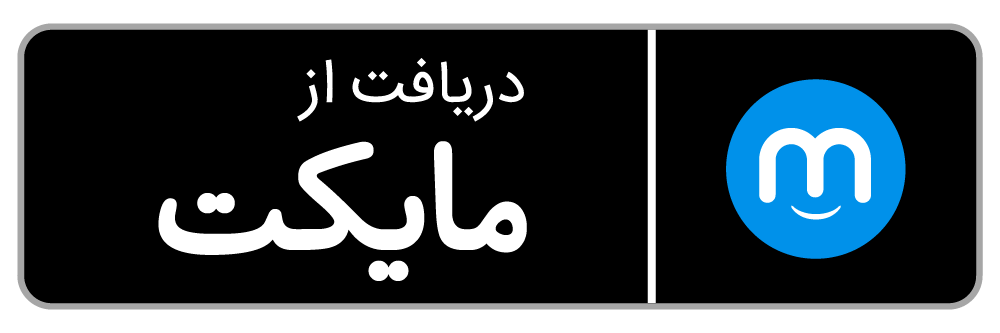 نشان دریافت از مایکت